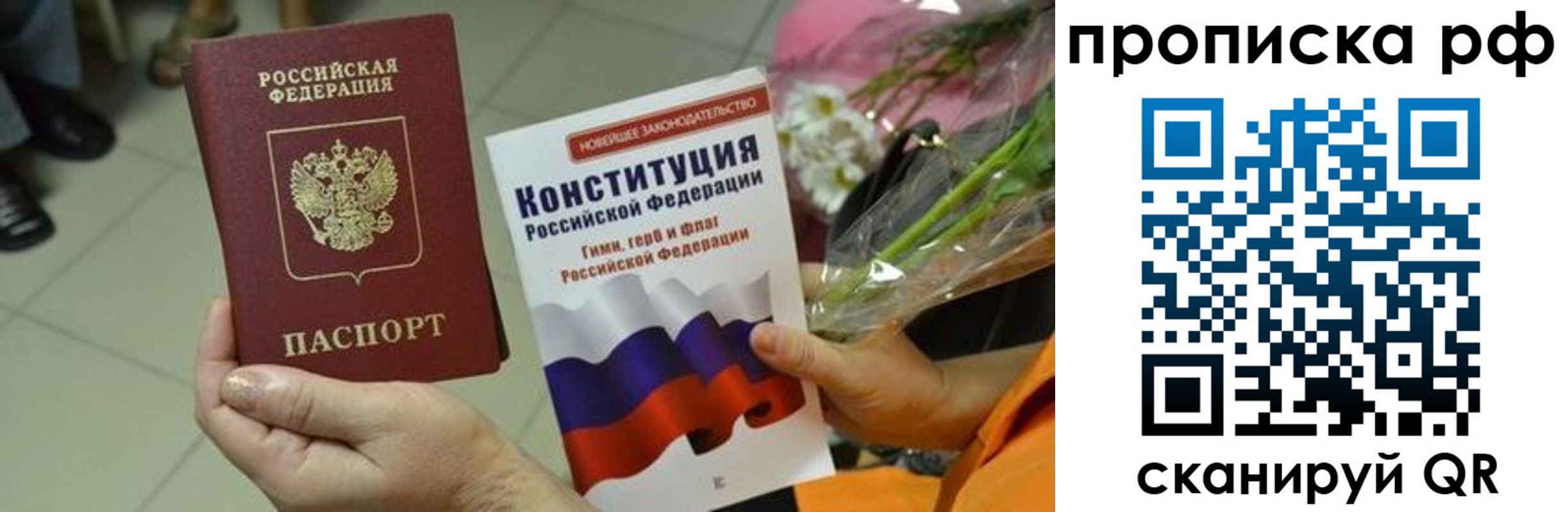 прописка ребенка в Тайге