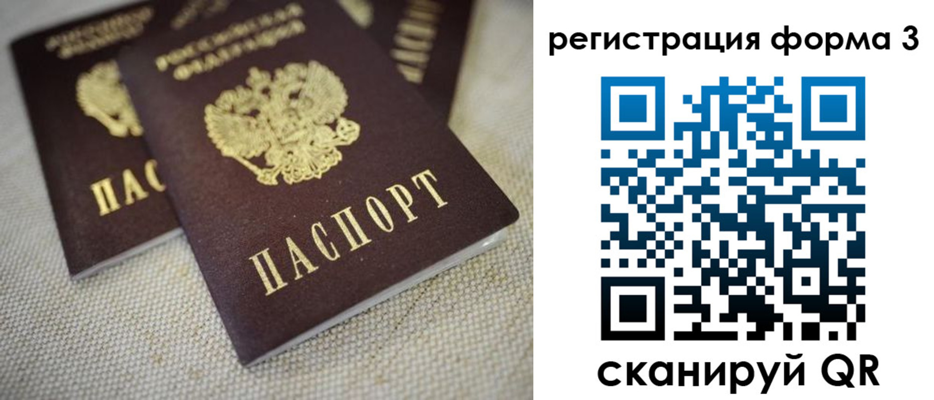 прописка законно в Тайге