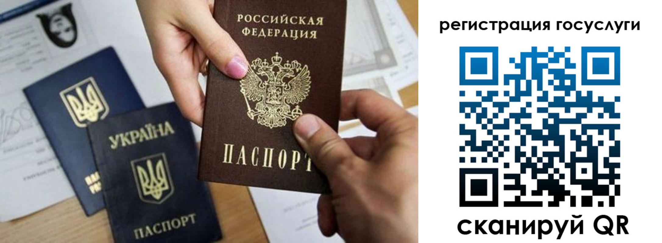 регистрация для школы в Тайге