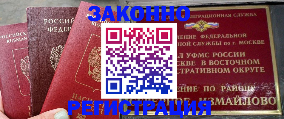 прописка от собственника в Тайге
