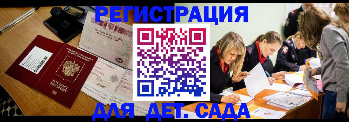 миграционный учет в Тайге